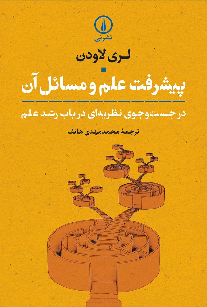 مترجم حامل معناست، نه خالق ایده نو