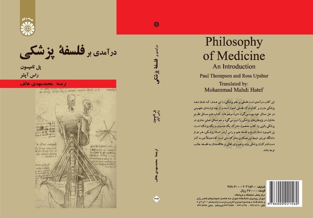 مترجم حامل معناست، نه خالق ایده نو