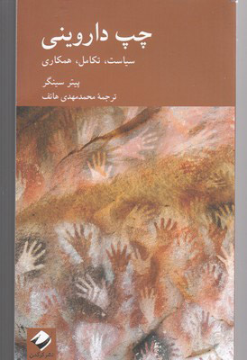 مترجم حامل معناست، نه خالق ایده نو