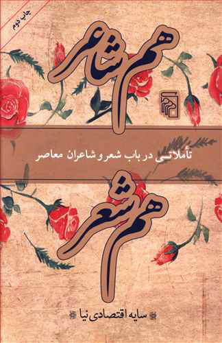جدایی نقد دانشگاهی از نبض زنده جامعه، نگرانکننده است / نقد ژورنالیستی و دانشگاهی باید به هم نزدیک شوند