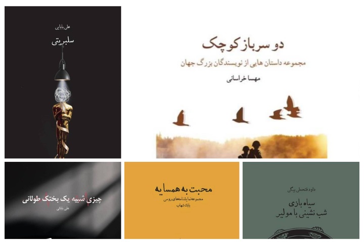 شکوفایی تازه در نشر کرج؛ «آنیک» با ۶ کتاب تازه به میدان آمد