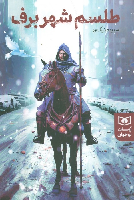 نوجوانان امروزی، جسور و به تغییرات اقلیمی حساسند