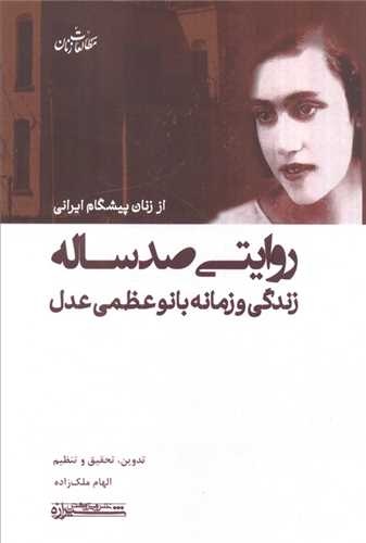 مرا بشناسید