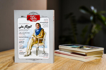 آموزگار ملی در سیاست‌نامه