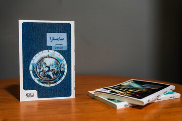 داستان‌های مریم آمارلو در«سامسارا»