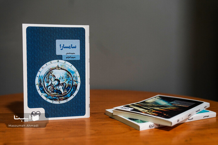 داستان‌های مریم آمارلو در«سامسارا»