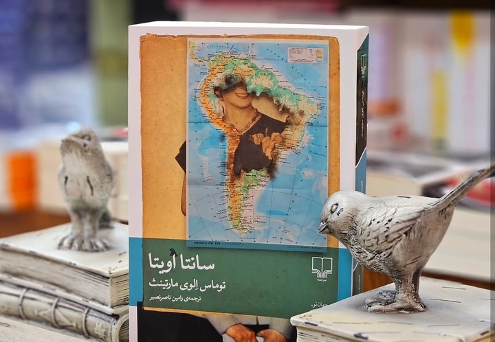 «سانتا اویتا»؛ رمانِ زندگی و مرگ زنی که آرژانتین هرگز فراموشش نکرد