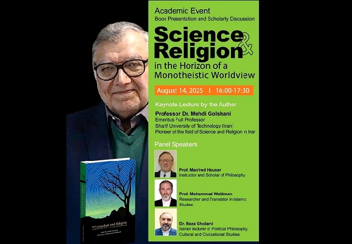 «علم و دین در افق جهان‌بینی توحیدی»