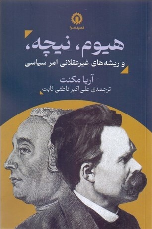 به انباشت ترجمان ایده‌ها رسیده‌ایم