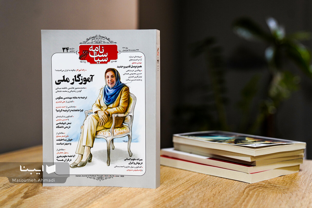 آموزگار ملی در سیاست‌نامه