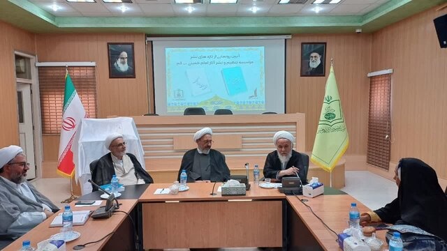 ۲۰ عنوان کتاب از سوی موسسه تنظیم و نشر آثار امام راحل در قم منتشر شد