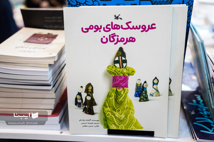 کتابفروشی آفرینش