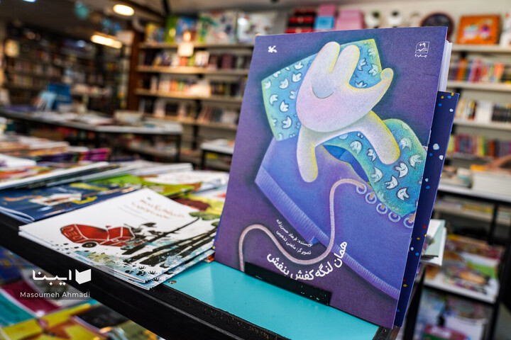 کتابفروشی آفرینش