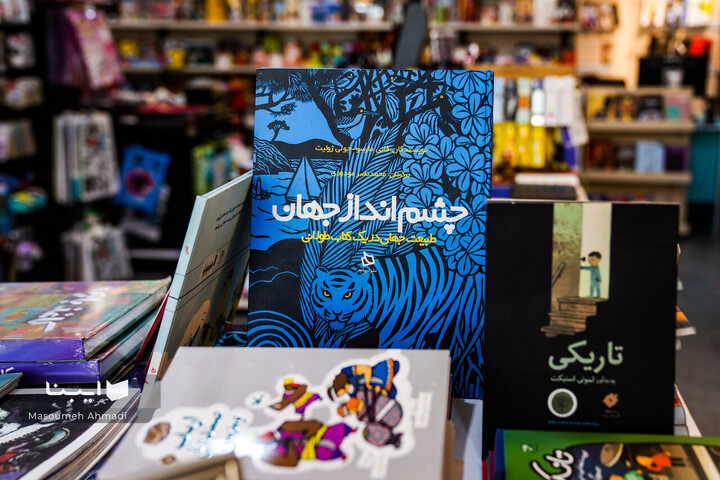 کتابفروشی آفرینش