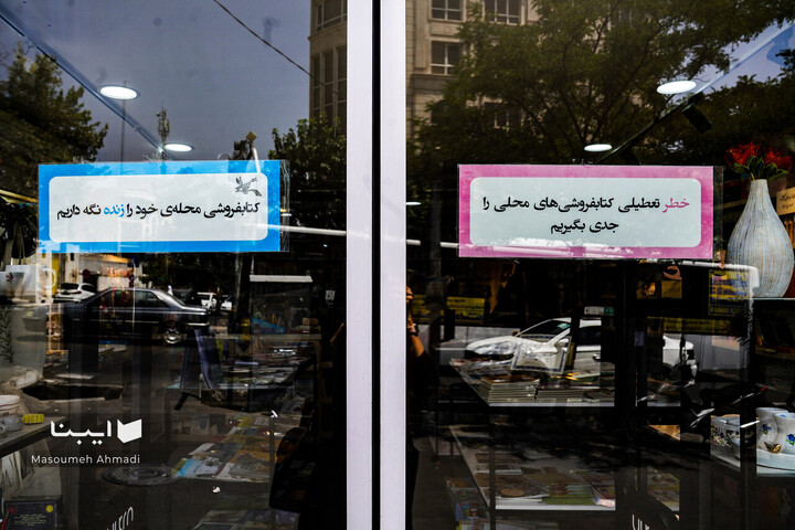 کتابفروشی آفرینش