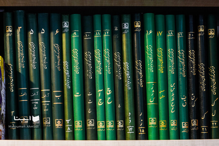 کتابفروشی آفرینش