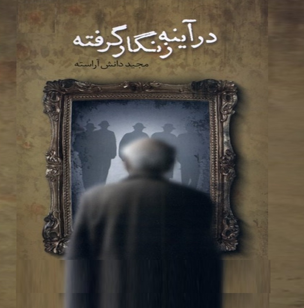 نشر طاعتی ۲ مجموعه داستان جدید منتشر کرد