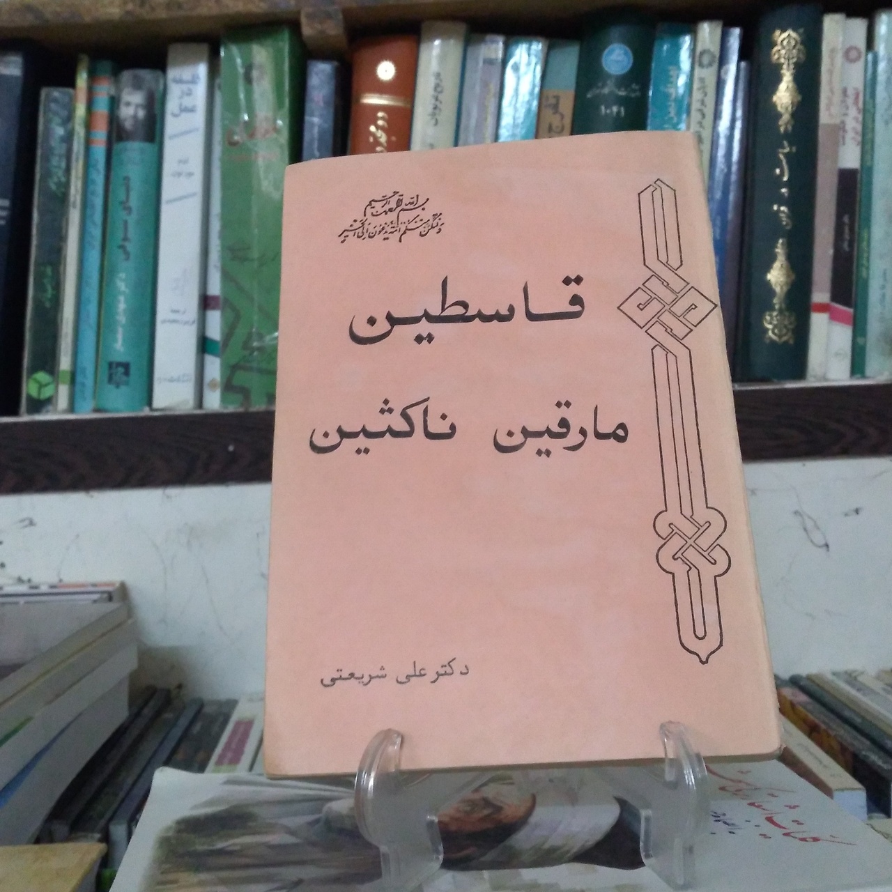 تاریخ کمک میکند آینده را بسازیم