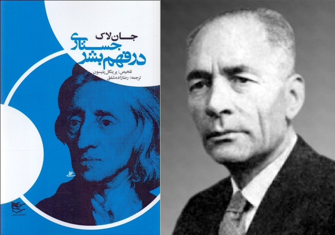 ترجمه در خدمت تجدد