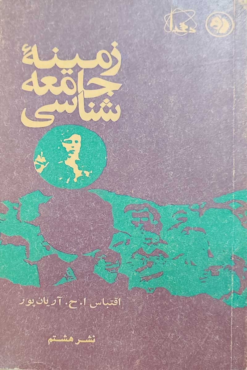 ترجمه در خدمت تجدد