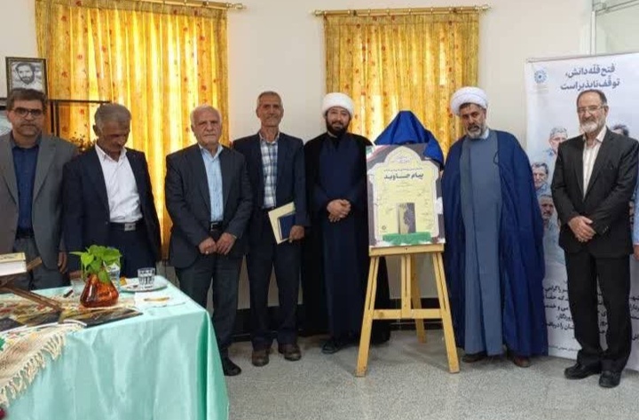 کتاب «پیام جاوید» رونمایی و رهسپار بازار کتاب شد