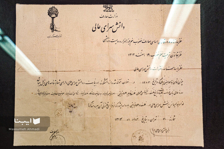 کنج یادداشت‌ها؛خلوت سید احمد فردید