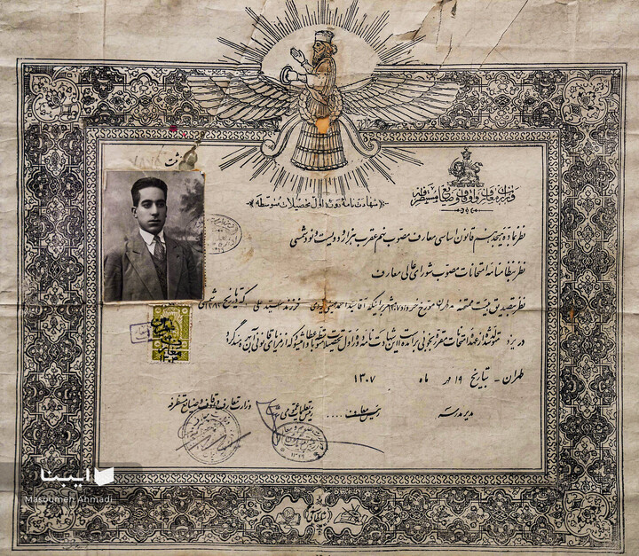 کنج یادداشت‌ها؛خلوت سید احمد فردید