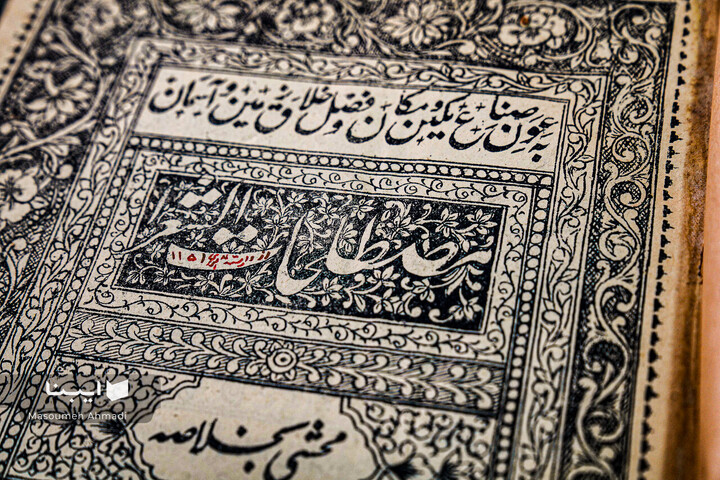 کنج یادداشت‌ها؛خلوت سید احمد فردید