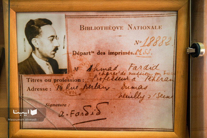 کنج یادداشت‌ها؛خلوت سید احمد فردید