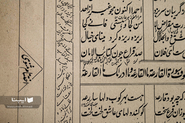 کنج یادداشت‌ها؛خلوت سید احمد فردید