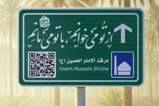 نوجوانان «پی‌کتاب» همسفر زائران جامانده اربعین شدند