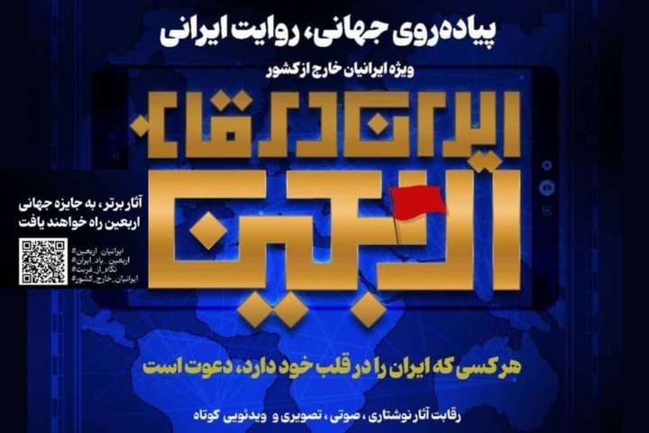 ایرانیان خارج کشور در  رویدادی ادبی و هنری شرکت می‌کنند