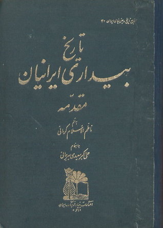 این چوبه دار را به یادگار نگه دارید