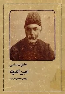 این چوبه دار را به یادگار نگه دارید