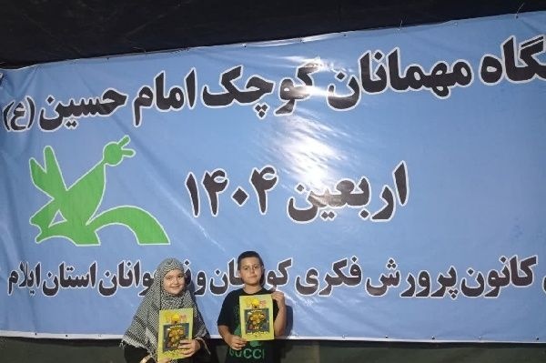 اهدای کتاب در مرز بین‌المللی مهران به کودکان و نوجوانان زائر