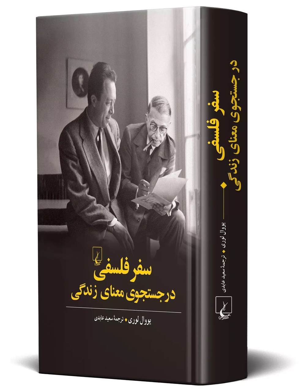برای آنها که می‌خواهند فکر کنند