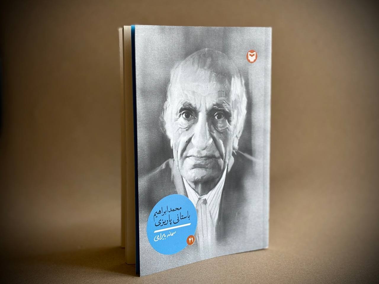 فرزند کرمان