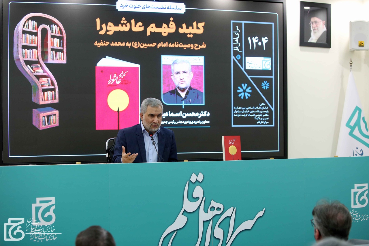 فهمی عصری از واقعه عاشورا/ درس‌هایی که قیام سیدالشهدا برای همه زمان‌ها دارد