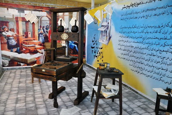 تبریز خاستگاه صنعت چاپ ایران/ از چاپ اولین اسکناس تا ورود نخستین دستگاه چاپ به ایران