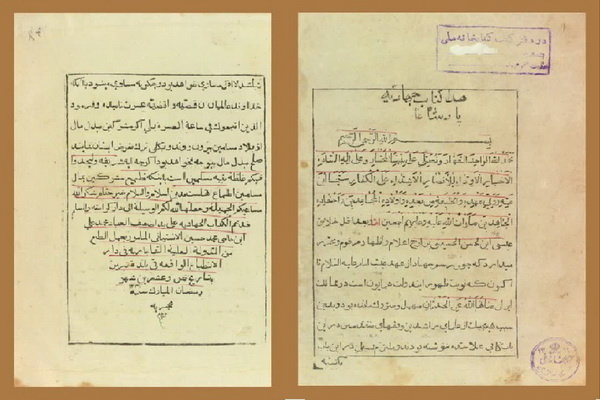 تبریز خاستگاه صنعت چاپ ایران/ از چاپ اولین اسکناس تا ورود نخستین دستگاه چاپ به ایران