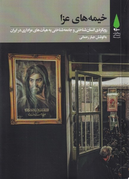 عطش تاریخی زیارت کربلا