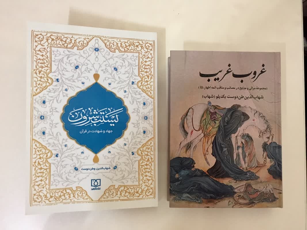 ۲ کتاب شاعر اردبیلی رونمایی شد