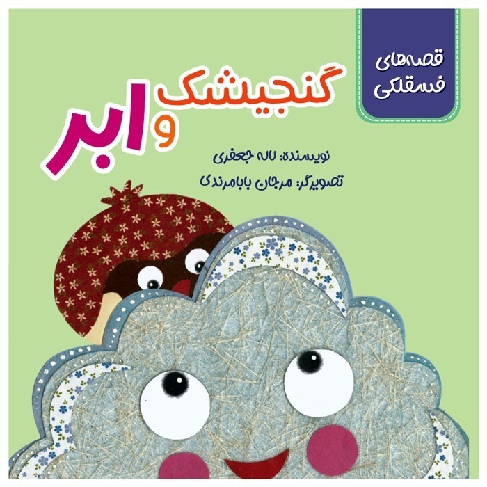 تکنیک کلاژ برای بچه‌ها جذاب است