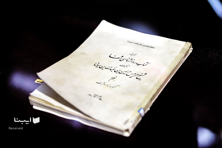 آرامگاه بوعلی‌سینا