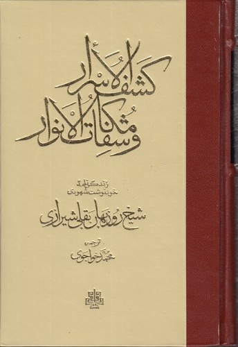 حدیث بیغرضان