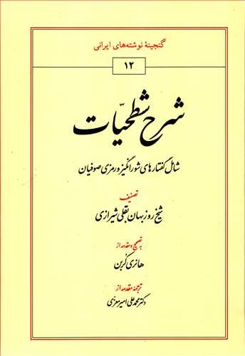 حدیث بیغرضان