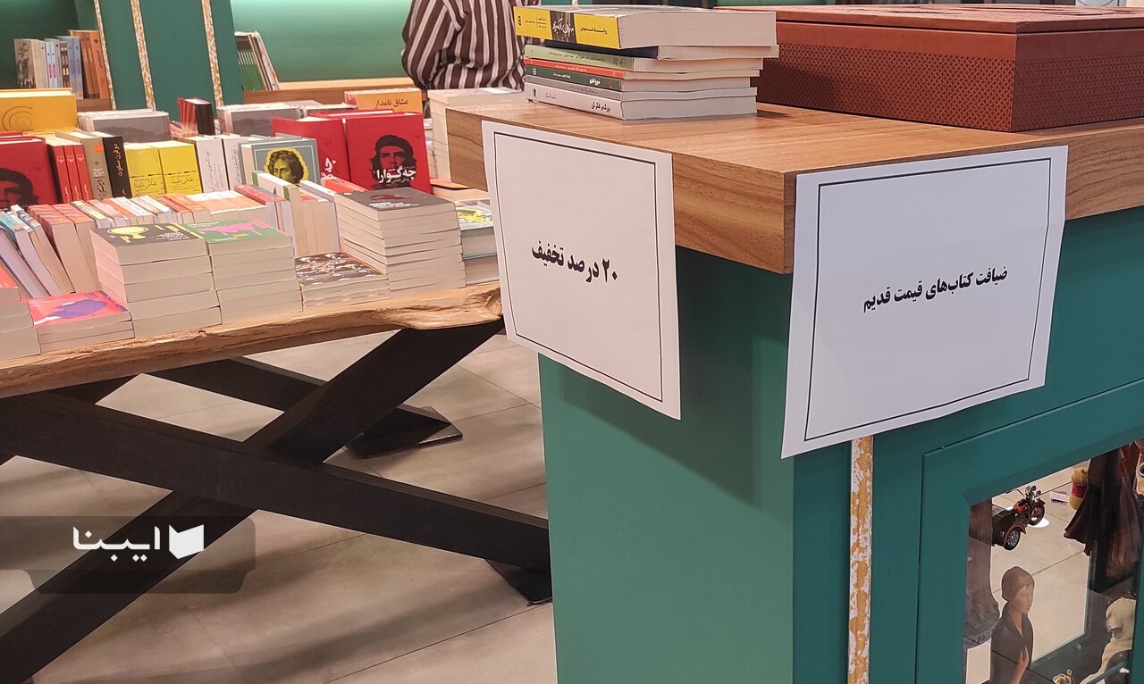 جشن ۳ روزه چشمه/ به ضیافت کتاب‌های قیمت قدیم دعوتید!