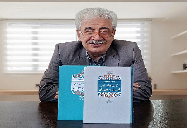 مجموعه دو جلدی «مکتب‌های ادبی ایران و جهان» منتشر شد