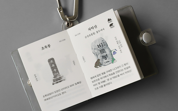 یک کتاب مینیاتوری برنده جایزه کتاب کره جنوبی شد