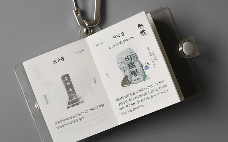 یک کتاب مینیاتوری برنده جایزه کتاب کره جنوبی شد